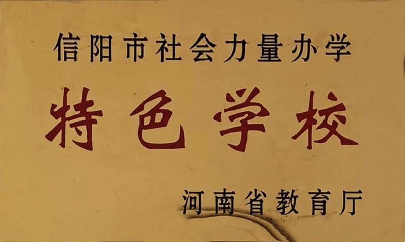 河南省教育特色红宝石检测线路中心